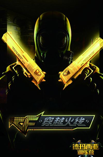 战术风险收